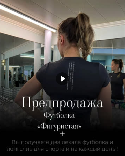 [Лена Соцкова] [Выкройки] Футболка «Фигуристая». К_0.png